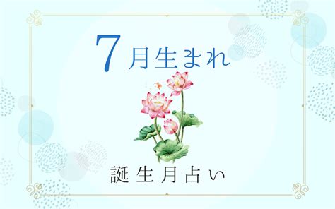 7月26日性格|7月26日性格特徵：了解7/26生日的優缺點、職業、愛情